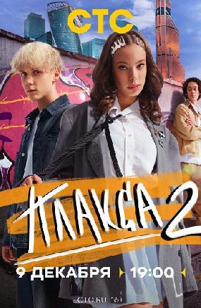 Плакса 2 сезон сериал 2024