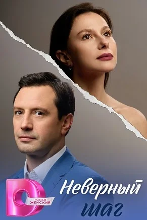Не могу тебя забыть сериал 2026
